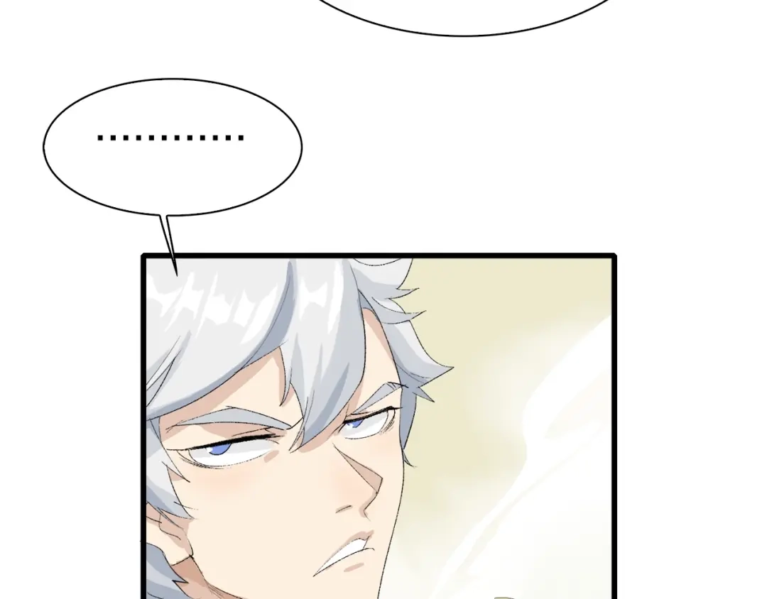 《新世界BOSS传说》第30话 爱的绑架 第44页