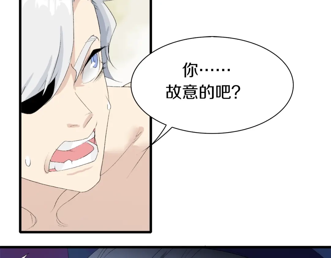 《新世界BOSS传说》第30话 爱的绑架 第59页