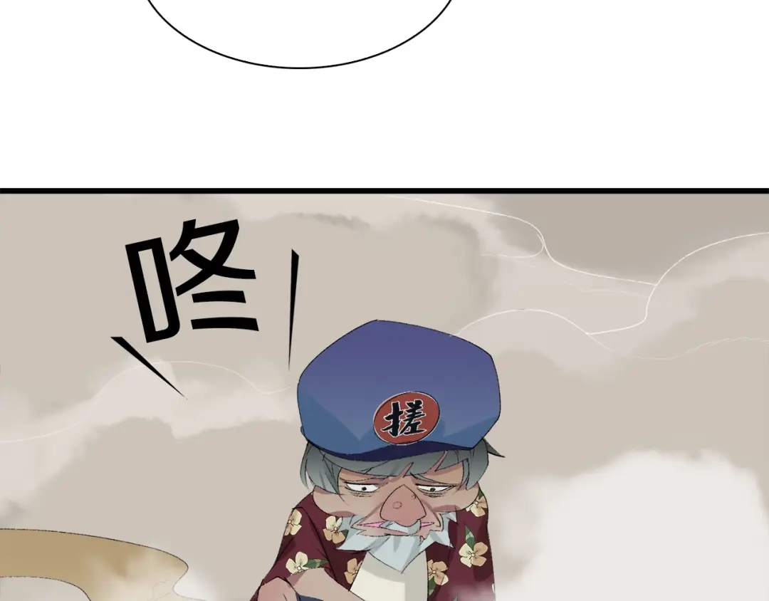 《新世界BOSS传说》第30话 爱的绑架 第67页