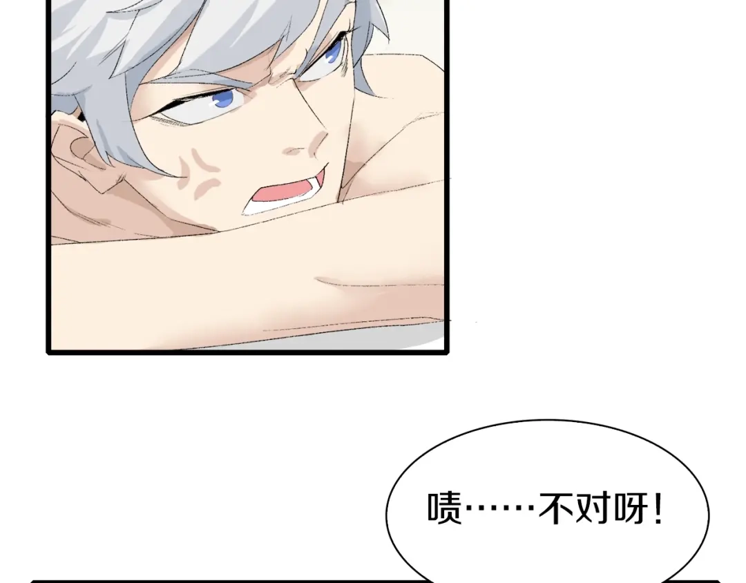 《新世界BOSS传说》第30话 爱的绑架 第54页