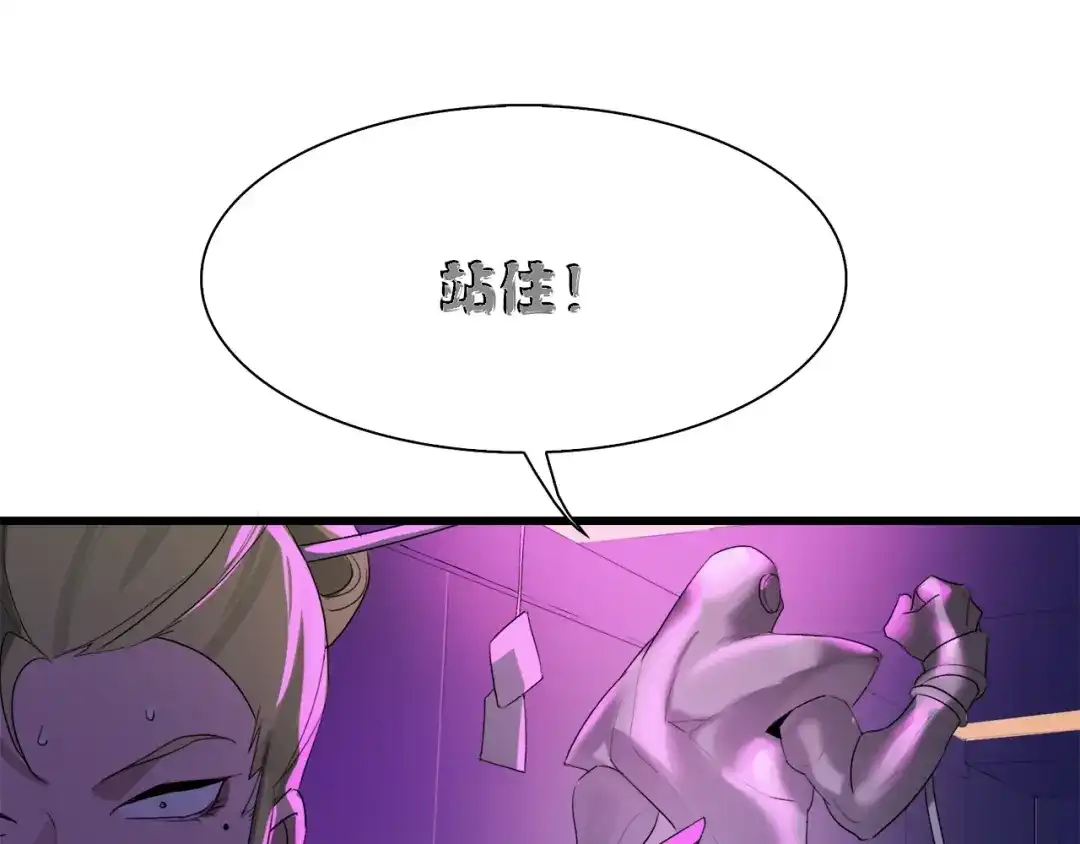 《新世界BOSS传说》第30话 爱的绑架 第103页