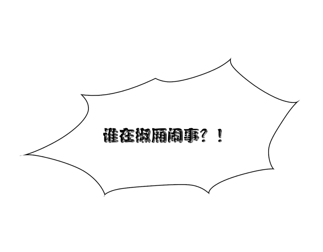 《新世界BOSS传说》第30话 爱的绑架 第73页