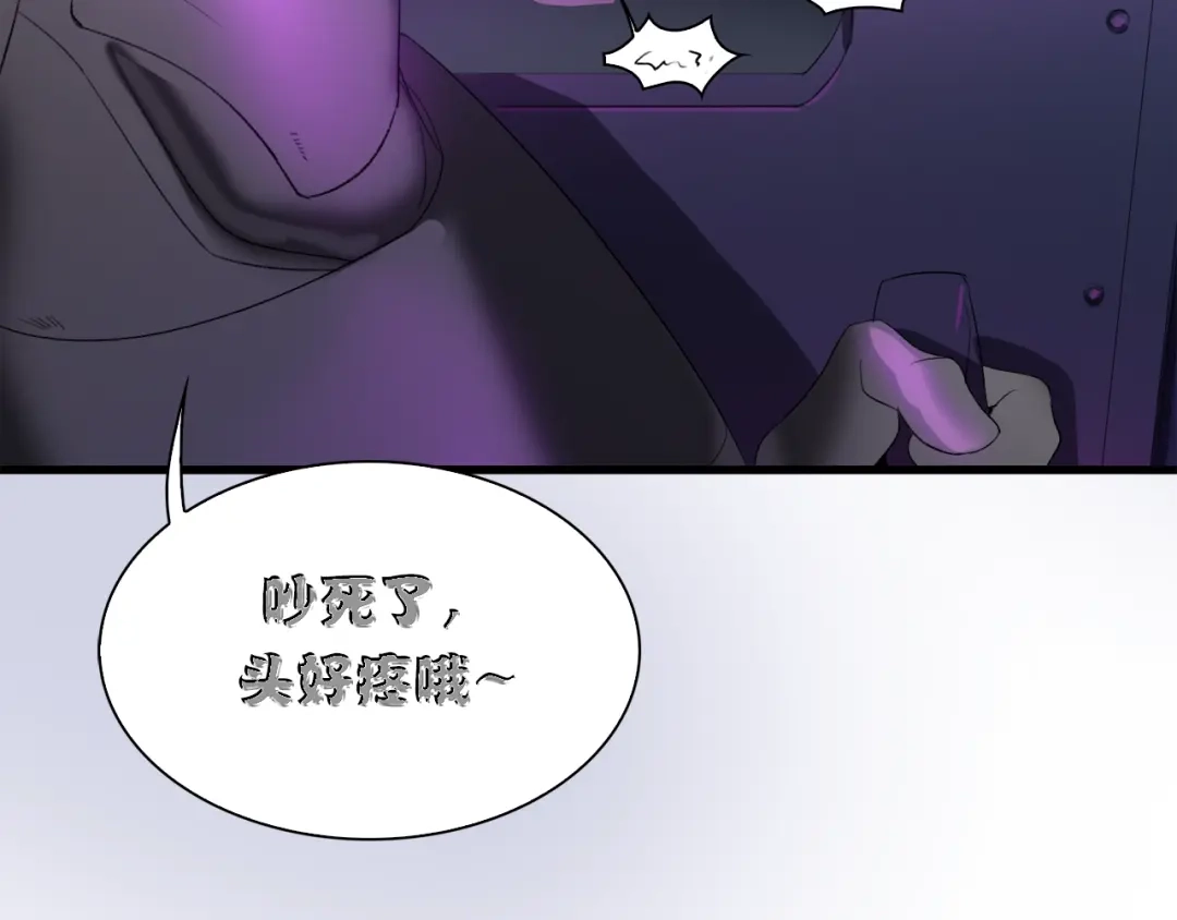 《新世界BOSS传说》第30话 爱的绑架 第115页