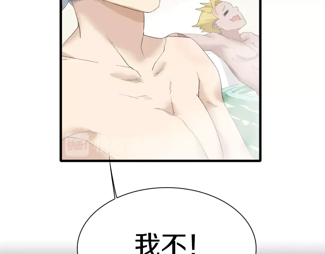 《新世界BOSS传说》第30话 爱的绑架 第45页