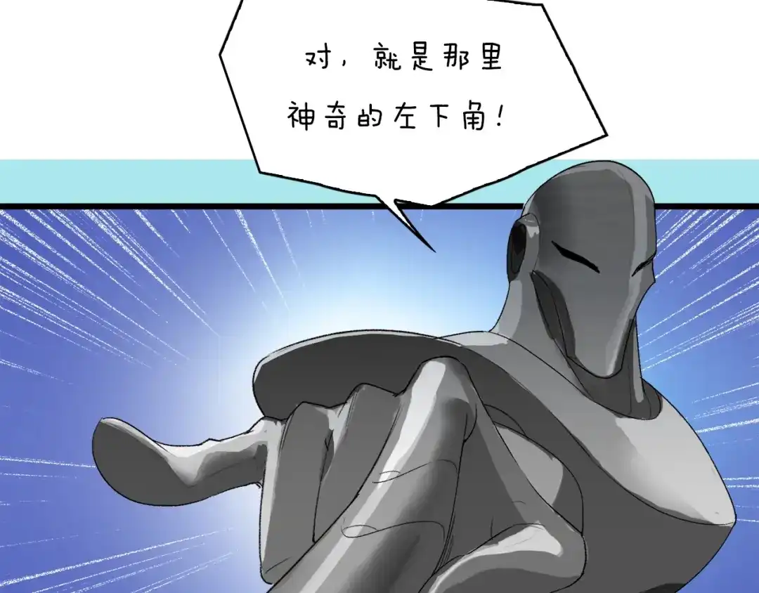 《新世界BOSS传说》第30话 爱的绑架 第126页
