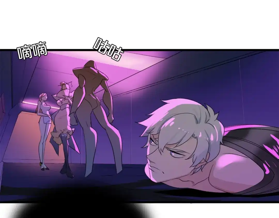 《新世界BOSS传说》第30话 爱的绑架 第105页