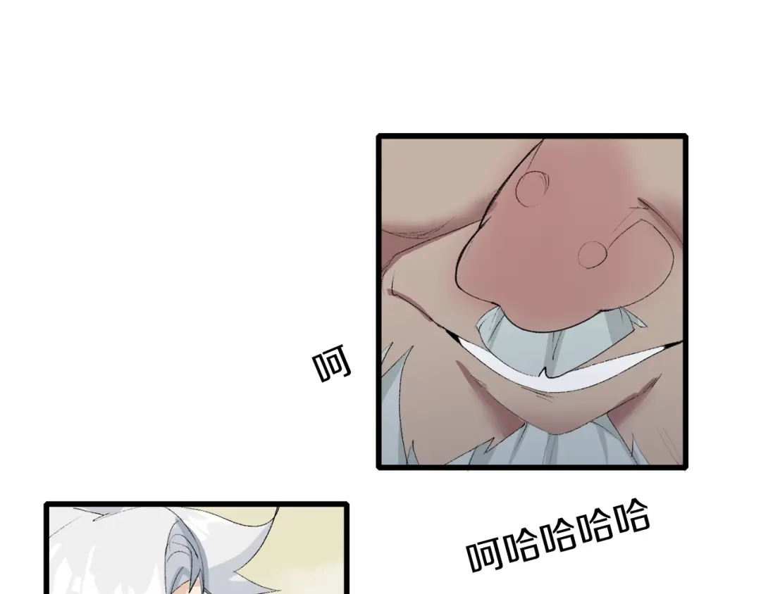 《新世界BOSS传说》第30话 爱的绑架 第58页