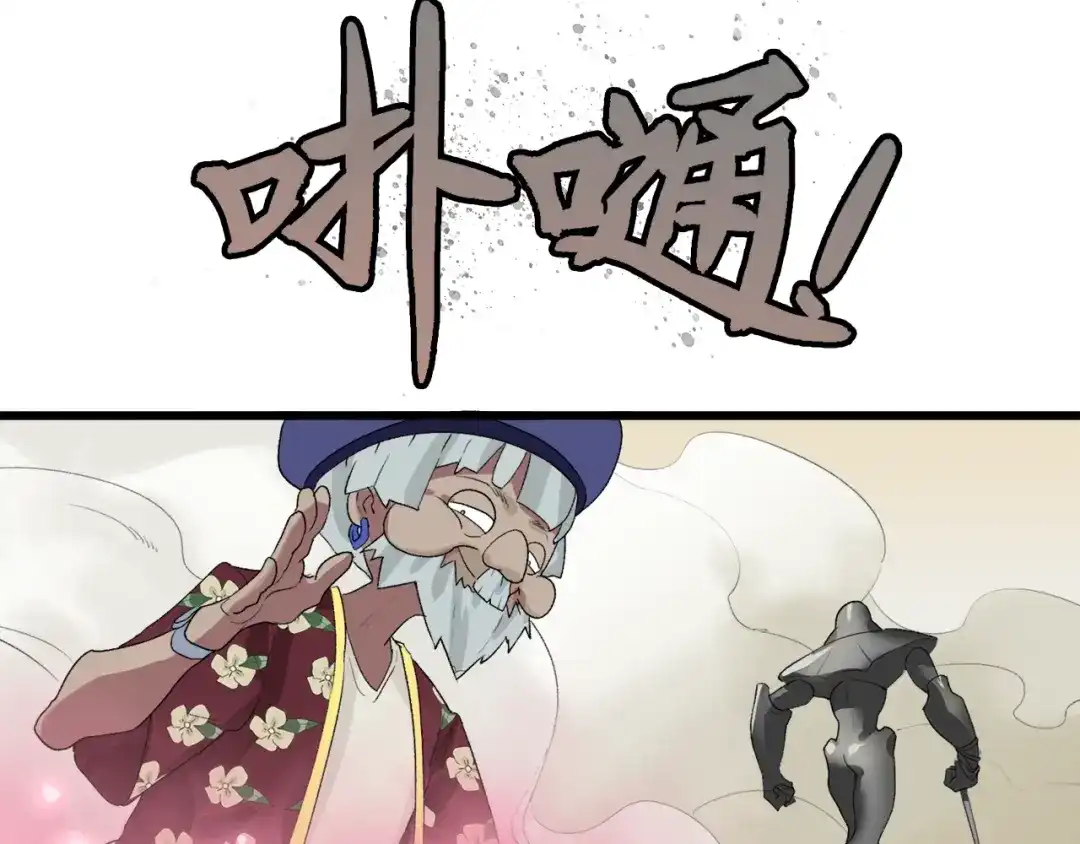 《新世界BOSS传说》第30话 爱的绑架 第84页