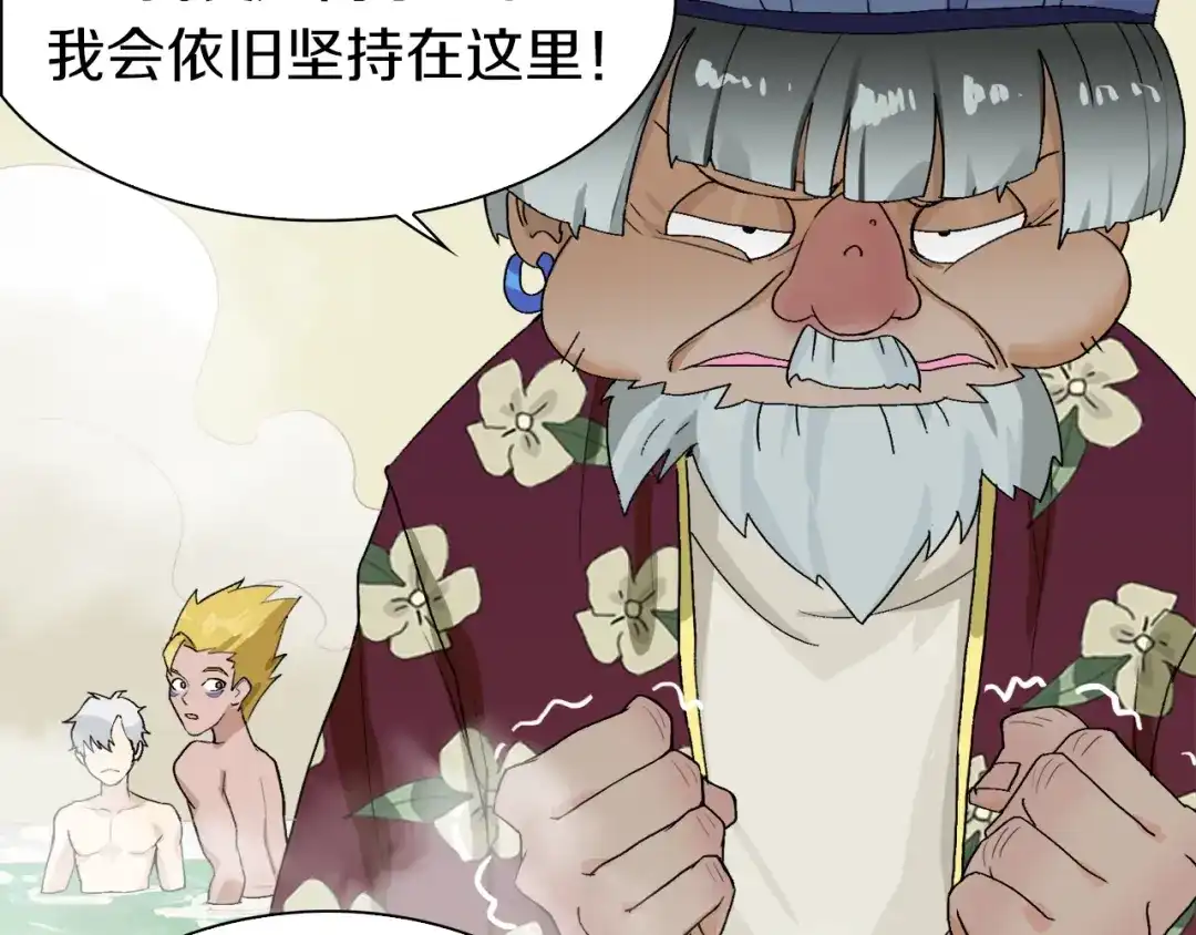 《新世界BOSS传说》第30话 爱的绑架 第19页