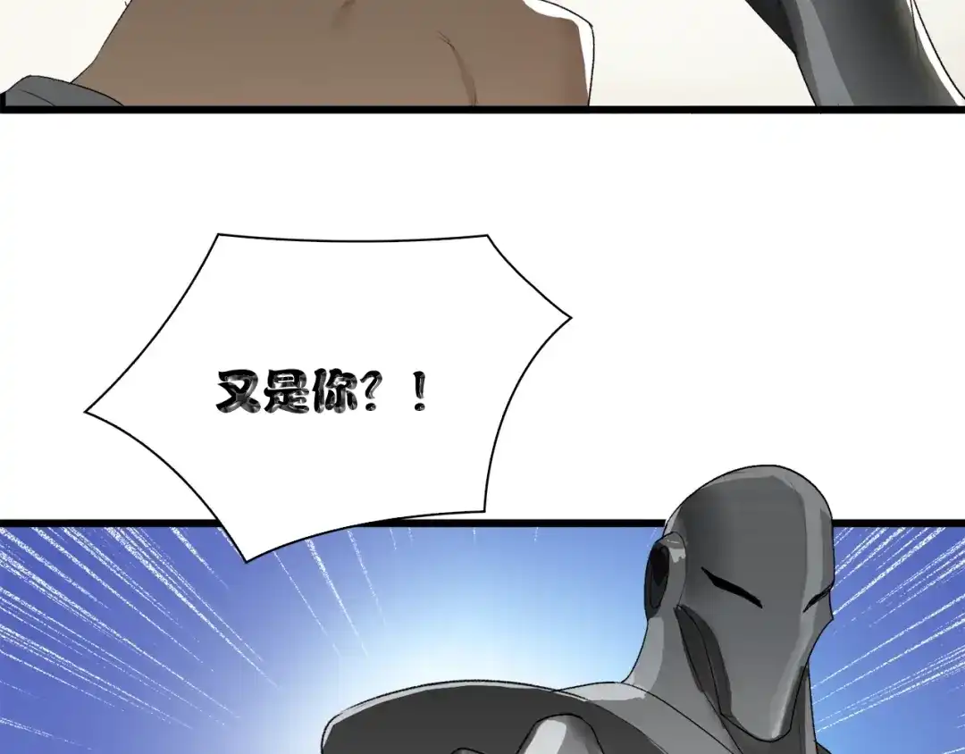 《新世界BOSS传说》第30话 爱的绑架 第76页