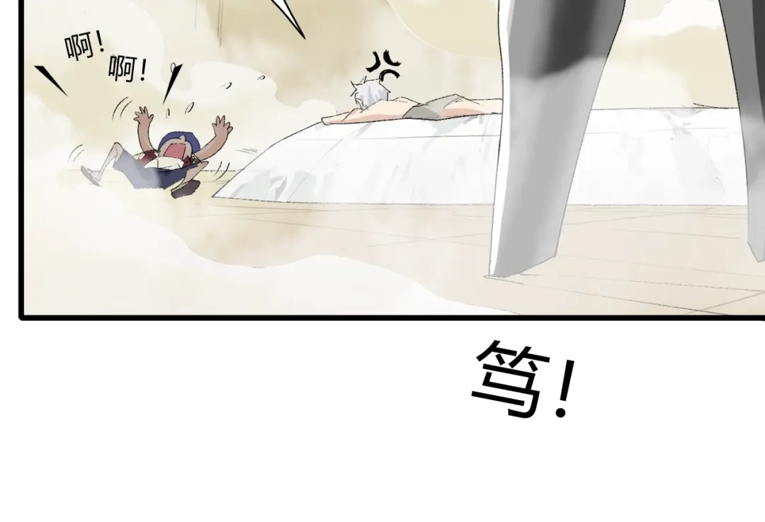 《新世界BOSS传说》第30话 爱的绑架 第72页
