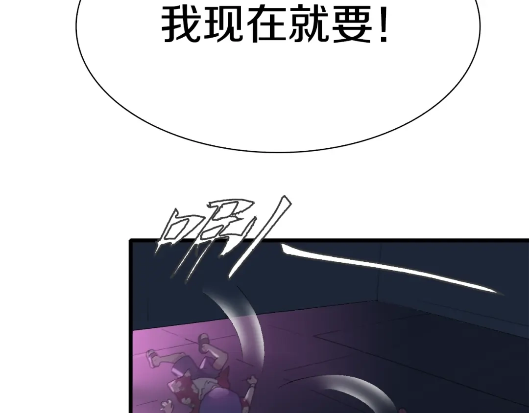 《新世界BOSS传说》第31话 卡哇伊内~ 第49页