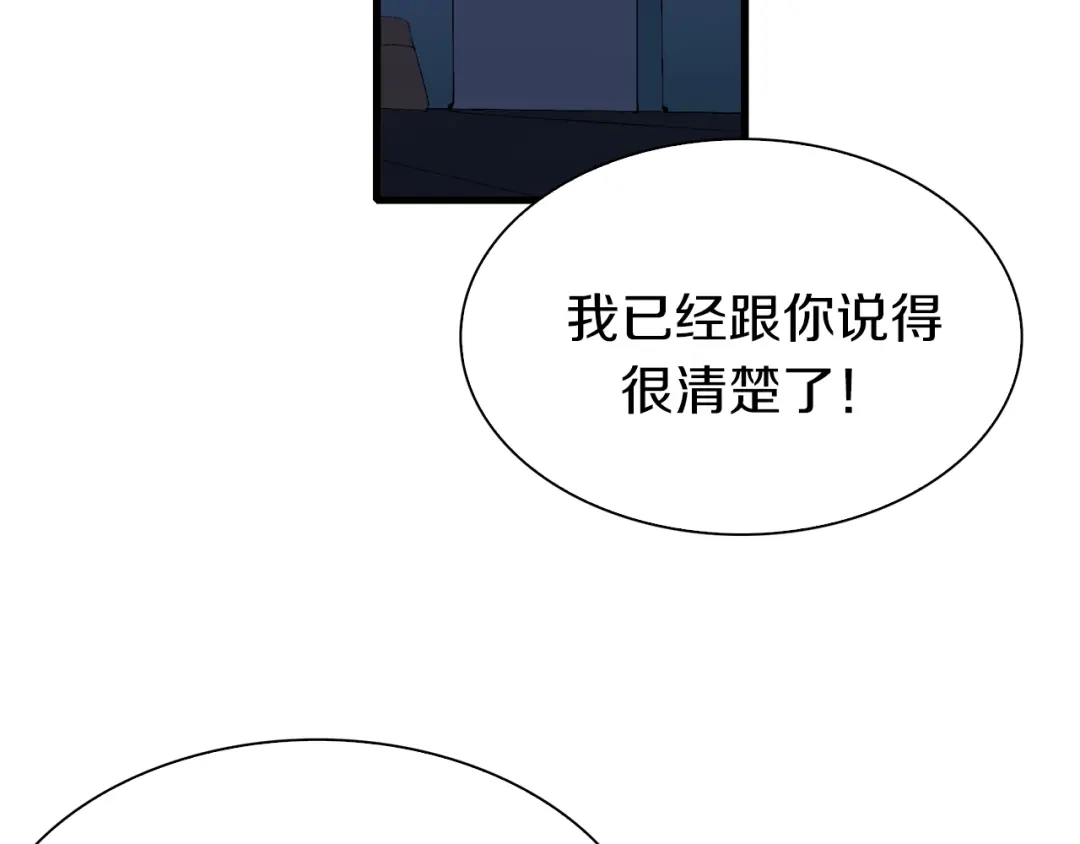 《新世界BOSS传说》第31话 卡哇伊内~ 第29页