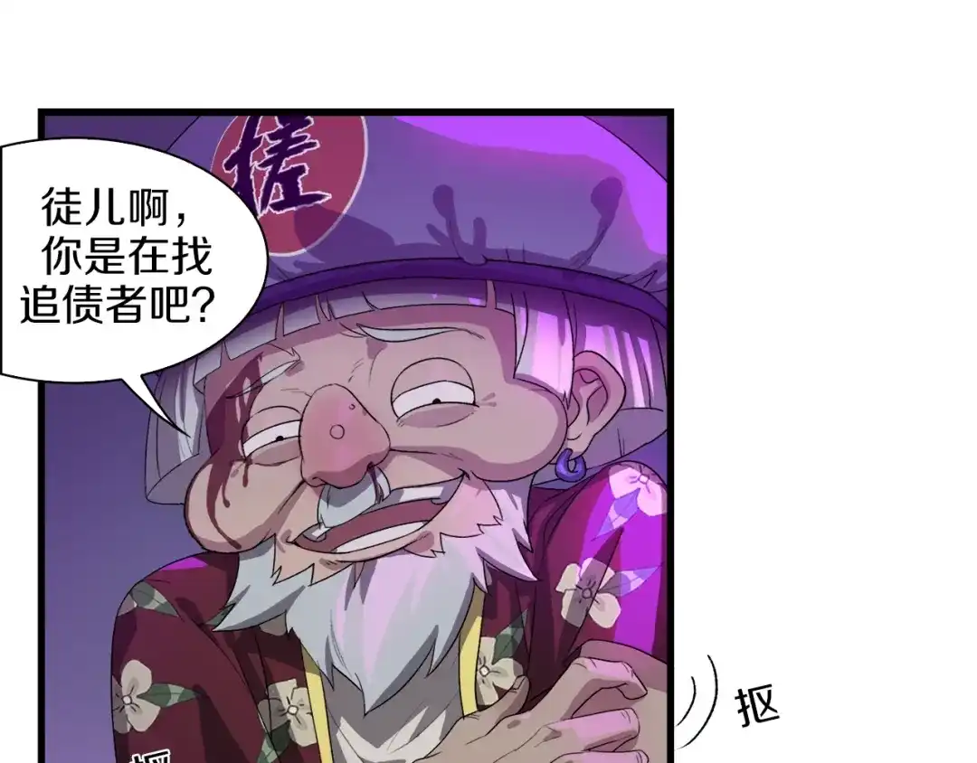 《新世界BOSS传说》第31话 卡哇伊内~ 第87页