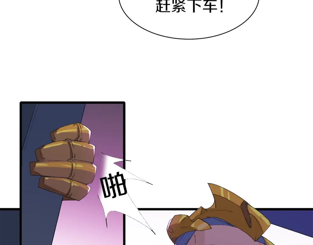 《新世界BOSS传说》第31话 卡哇伊内~ 第37页