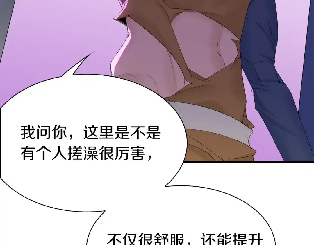 《新世界BOSS传说》第31话 卡哇伊内~ 第39页