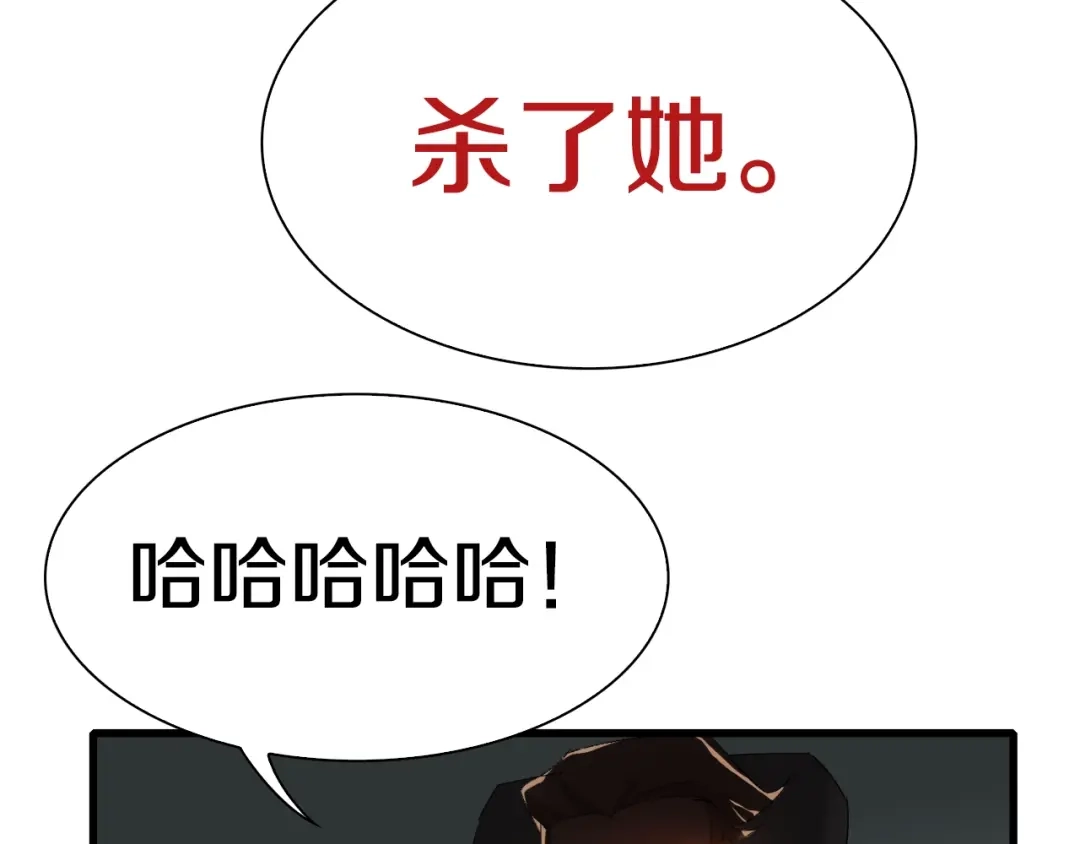 《新世界BOSS传说》第31话 卡哇伊内~ 第21页