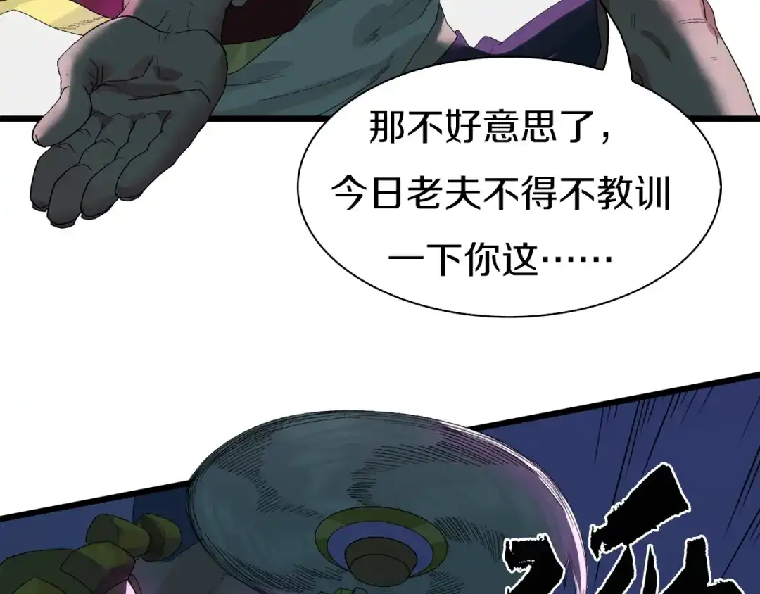 《新世界BOSS传说》第31话 卡哇伊内~ 第53页
