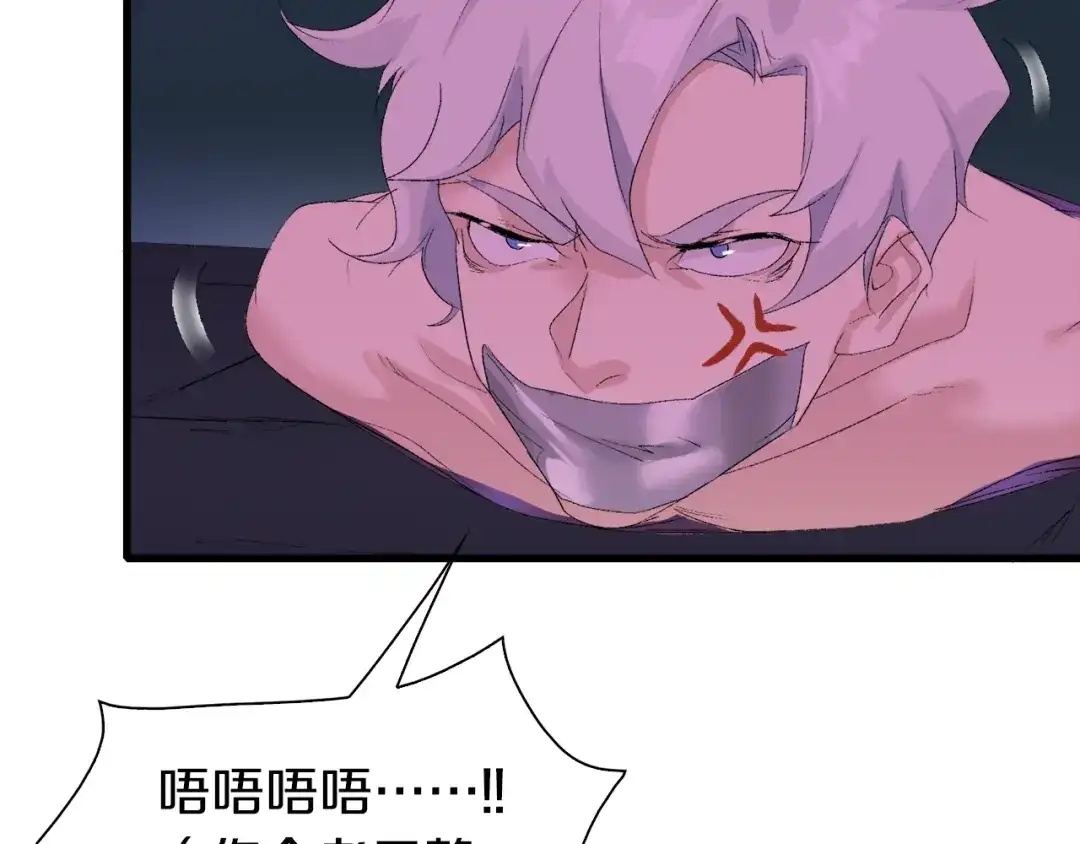 《新世界BOSS传说》第31话 卡哇伊内~ 第33页