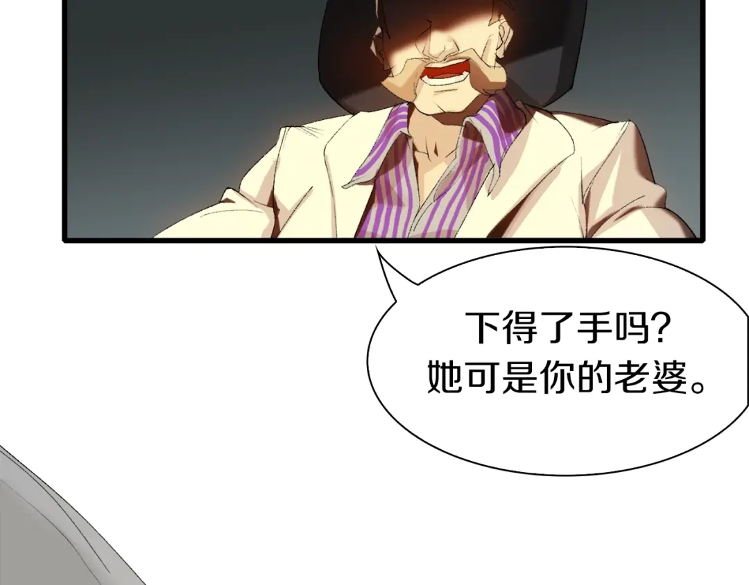 《新世界BOSS传说》第31话 卡哇伊内~ 第22页