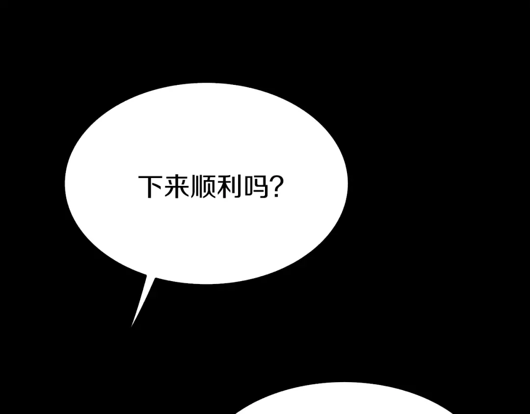 《新世界BOSS传说》第31话 卡哇伊内~ 第6页