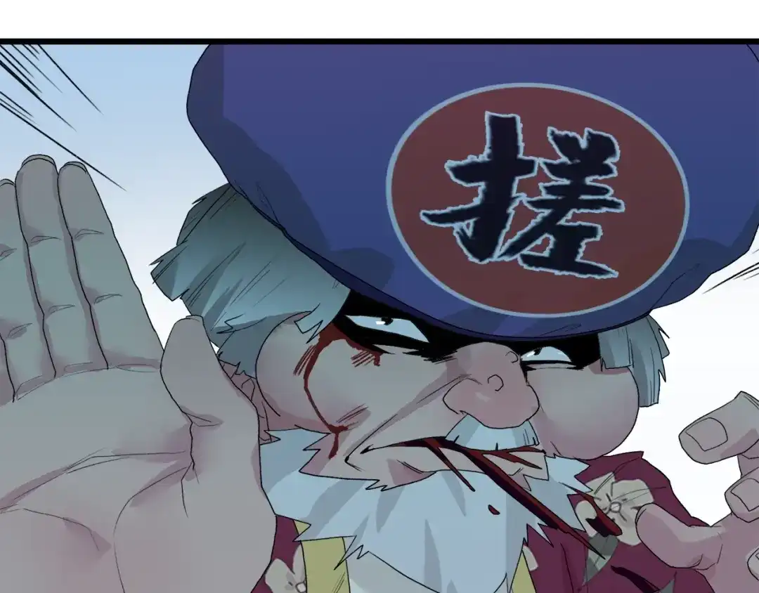 《新世界BOSS传说》第31话 卡哇伊内~ 第59页