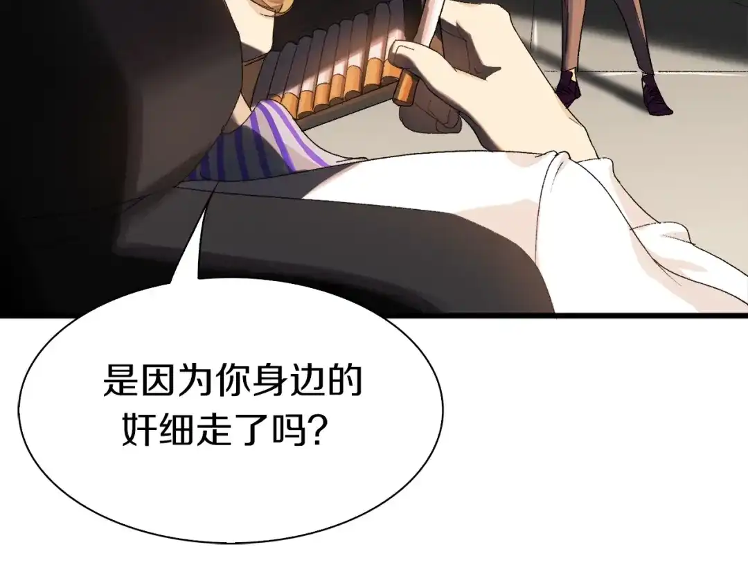 《新世界BOSS传说》第31话 卡哇伊内~ 第15页