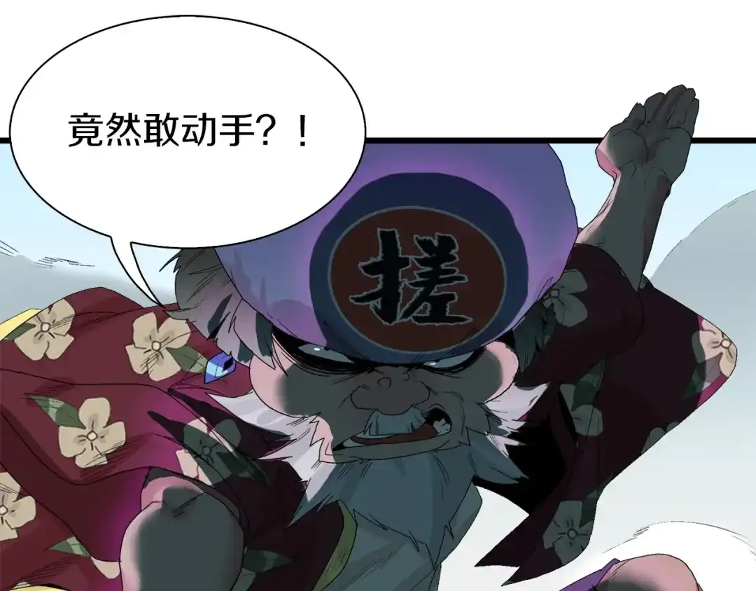 《新世界BOSS传说》第31话 卡哇伊内~ 第52页