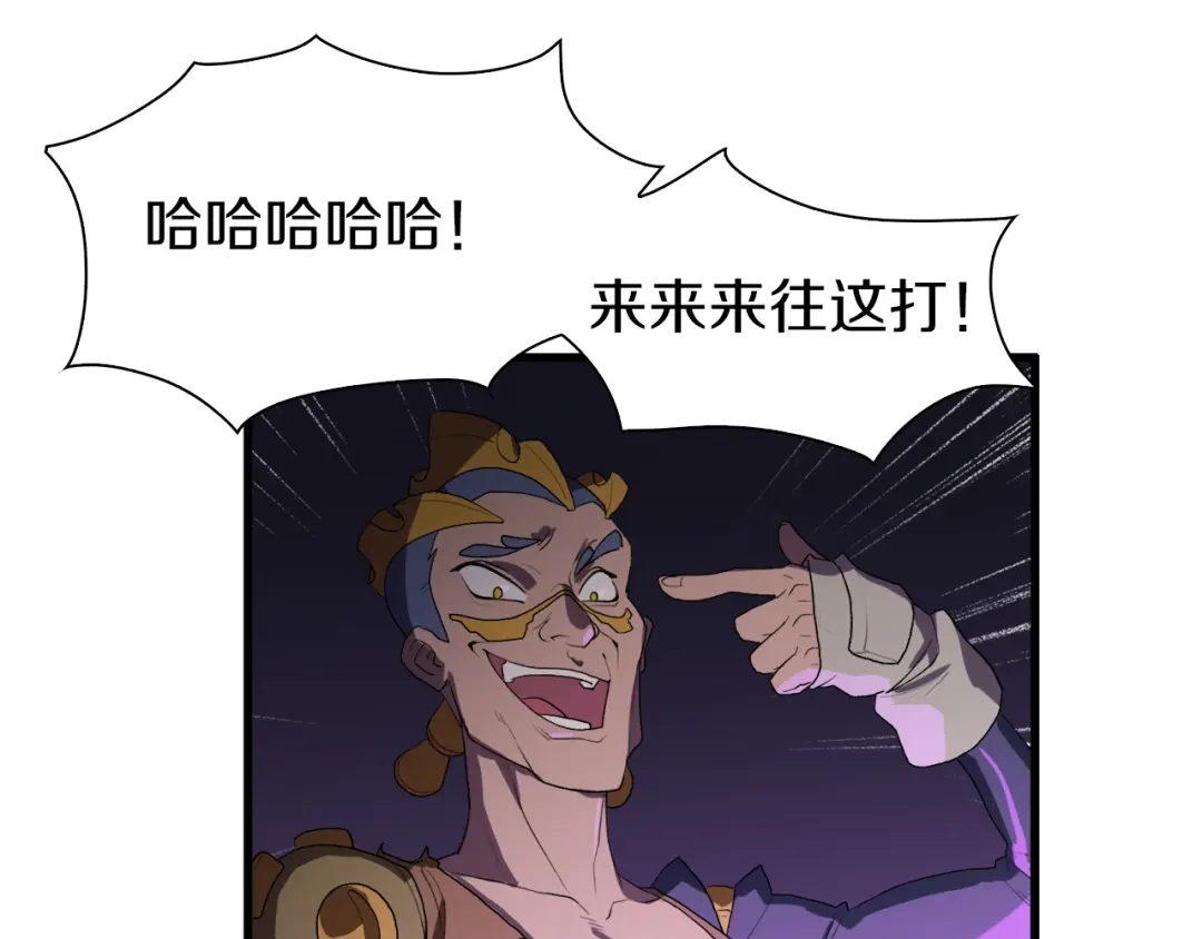 《新世界BOSS传说》第31话 卡哇伊内~ 第62页