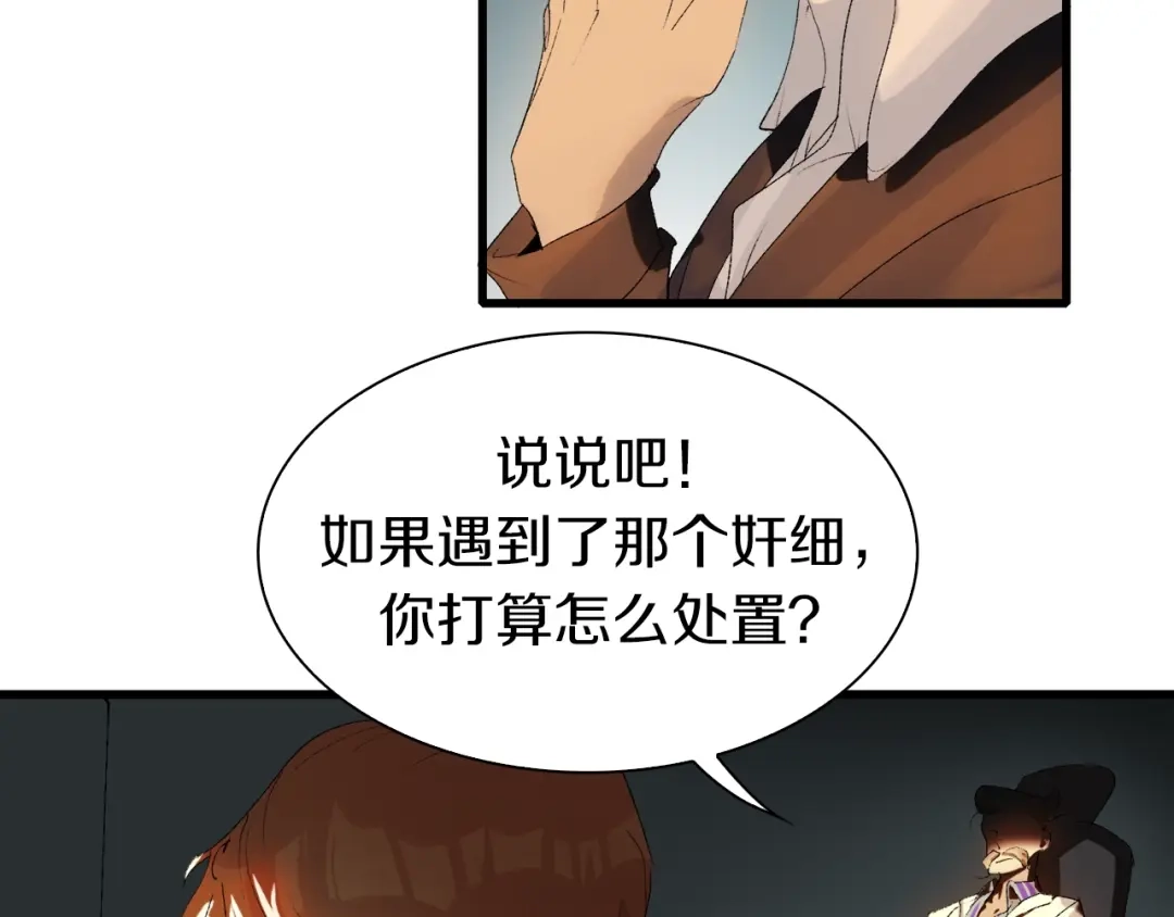 《新世界BOSS传说》第31话 卡哇伊内~ 第17页