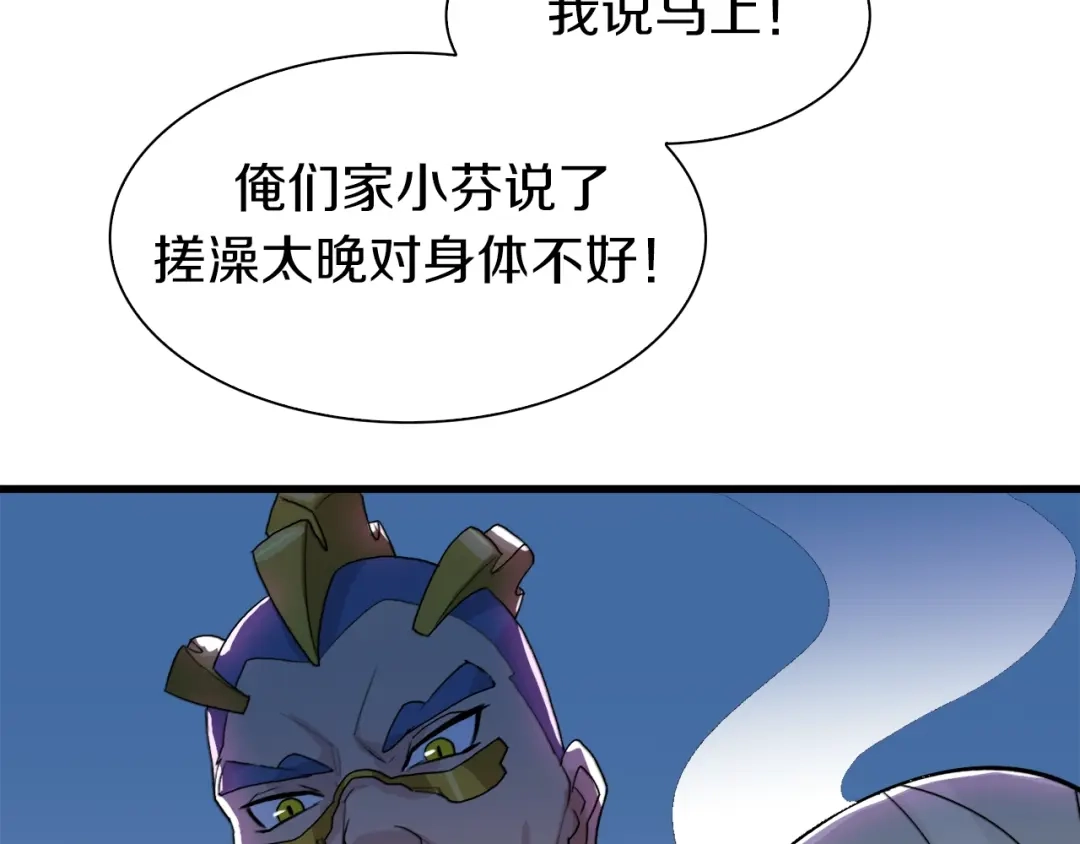 《新世界BOSS传说》第31话 卡哇伊内~ 第47页