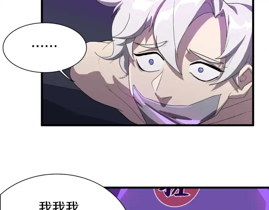 《新世界BOSS传说》第31话 卡哇伊内~ 第74页