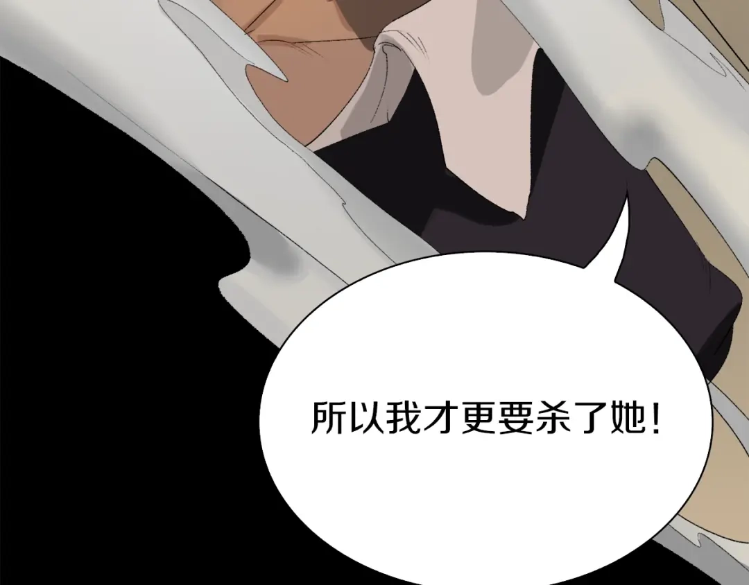 《新世界BOSS传说》第31话 卡哇伊内~ 第25页