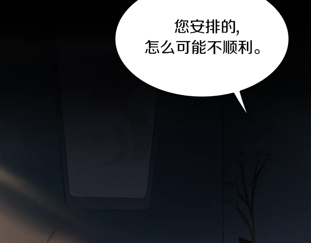《新世界BOSS传说》第31话 卡哇伊内~ 第7页