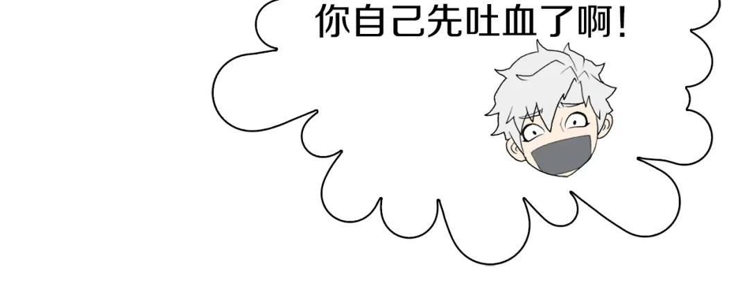《新世界BOSS传说》第31话 卡哇伊内~ 第61页