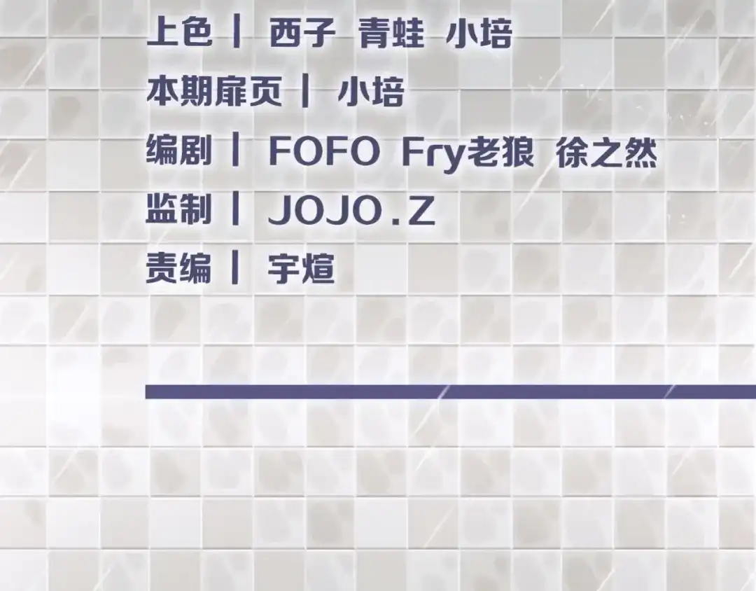 《新世界BOSS传说》第31话 卡哇伊内~ 第4页