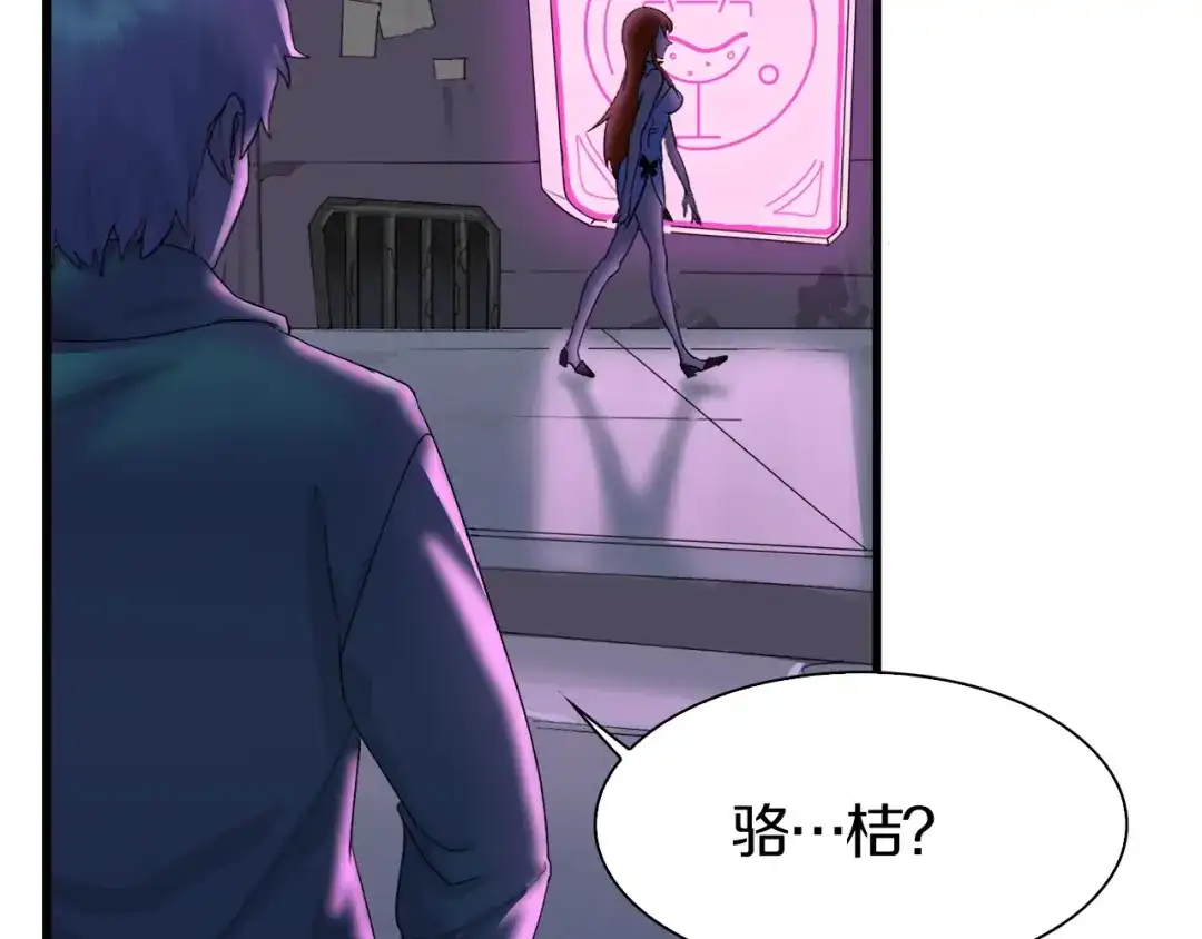 《新世界BOSS传说》第32话 白塔战争（上） 第14页