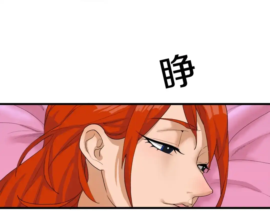 《新世界BOSS传说》第32话 白塔战争（上） 第44页