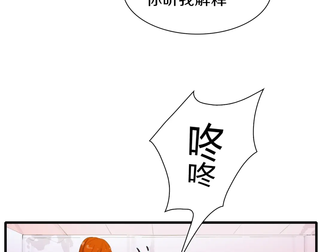《新世界BOSS传说》第32话 白塔战争（上） 第78页