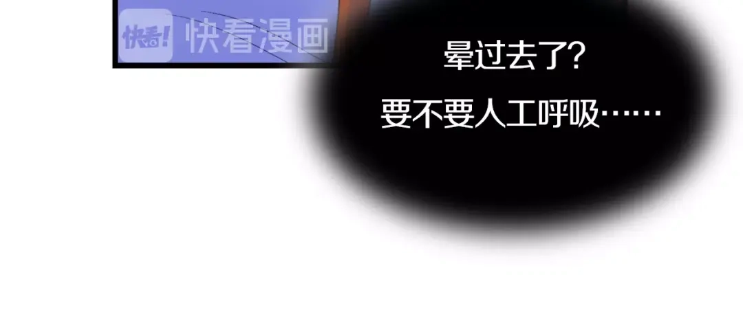 《新世界BOSS传说》第32话 白塔战争（上） 第28页