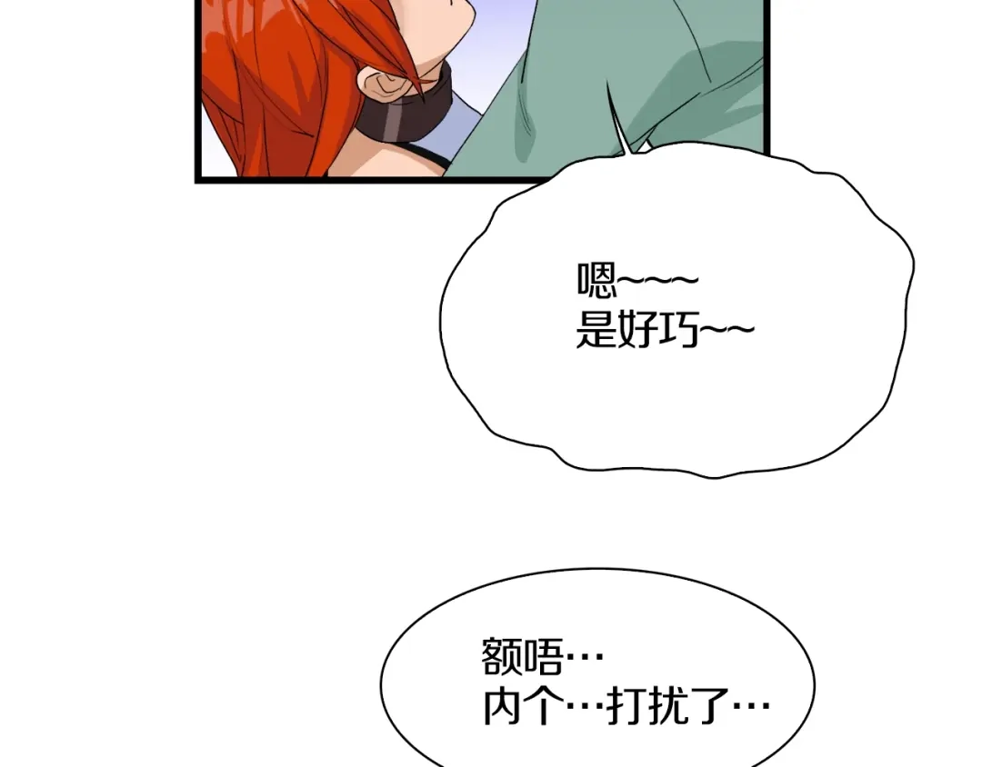 《新世界BOSS传说》第32话 白塔战争（上） 第35页