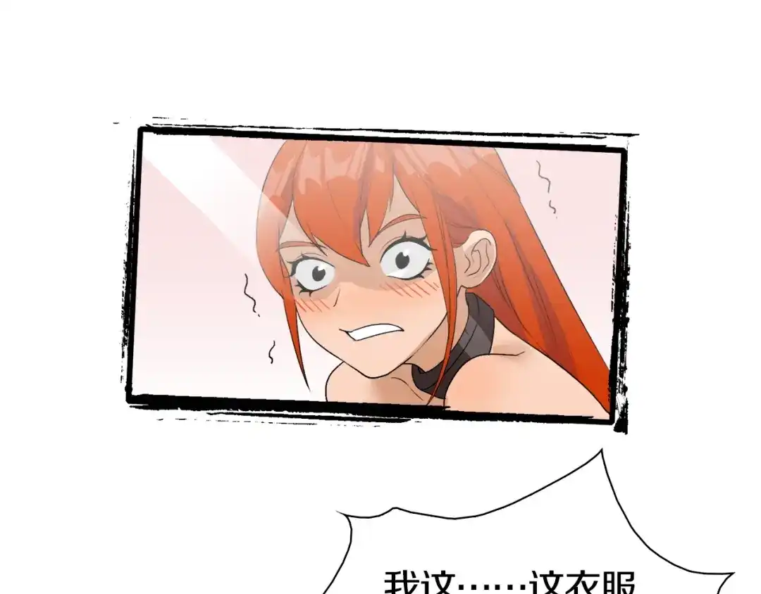 《新世界BOSS传说》第32话 白塔战争（上） 第50页