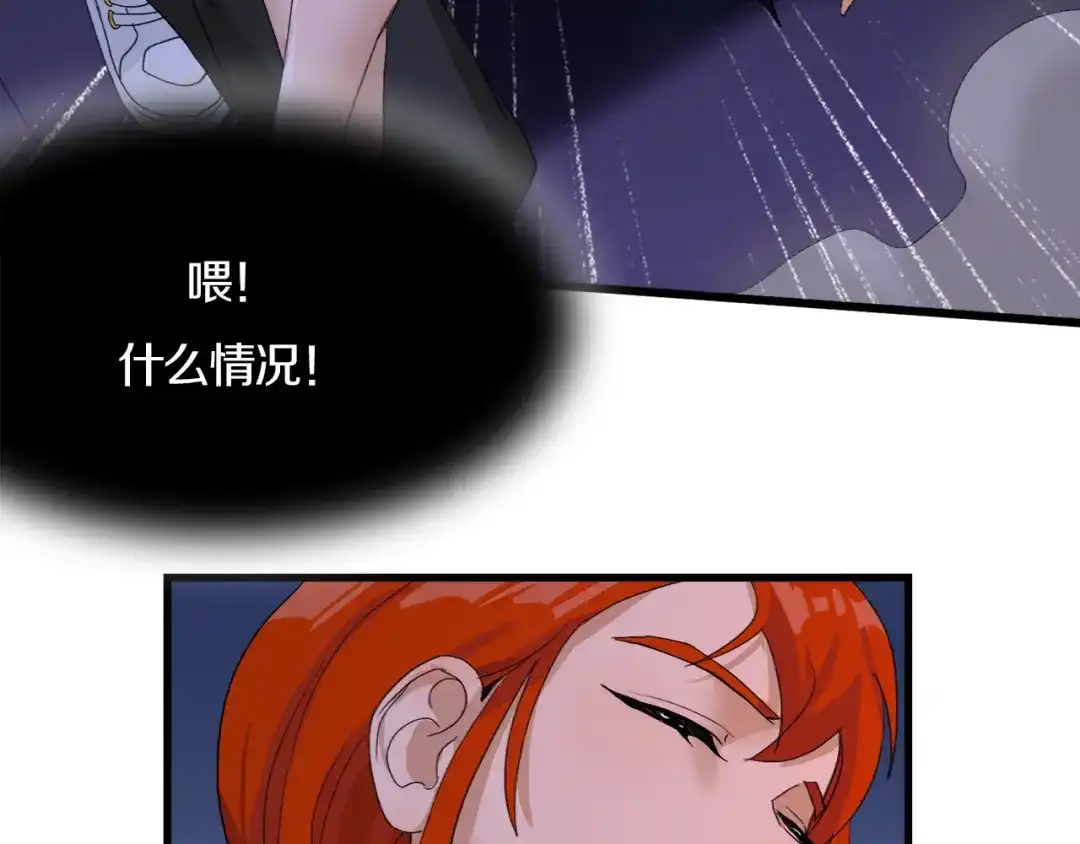 《新世界BOSS传说》第32话 白塔战争（上） 第26页