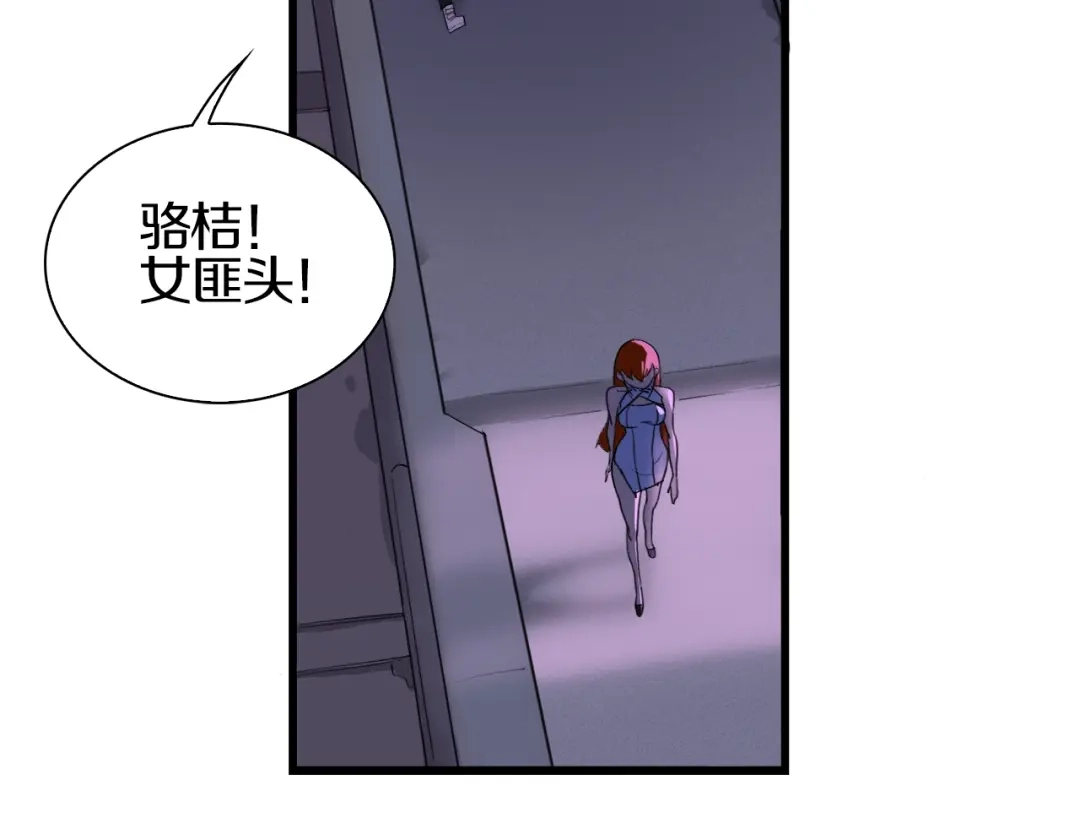 《新世界BOSS传说》第32话 白塔战争（上） 第19页