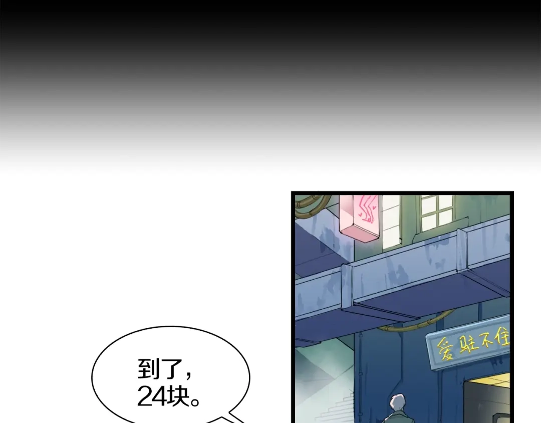 《新世界BOSS传说》第32话 白塔战争（上） 第11页