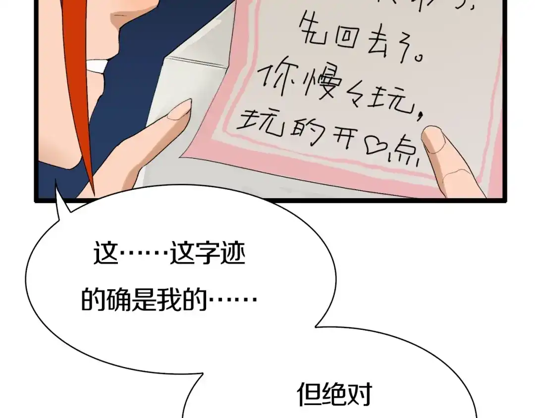 《新世界BOSS传说》第32话 白塔战争（上） 第60页