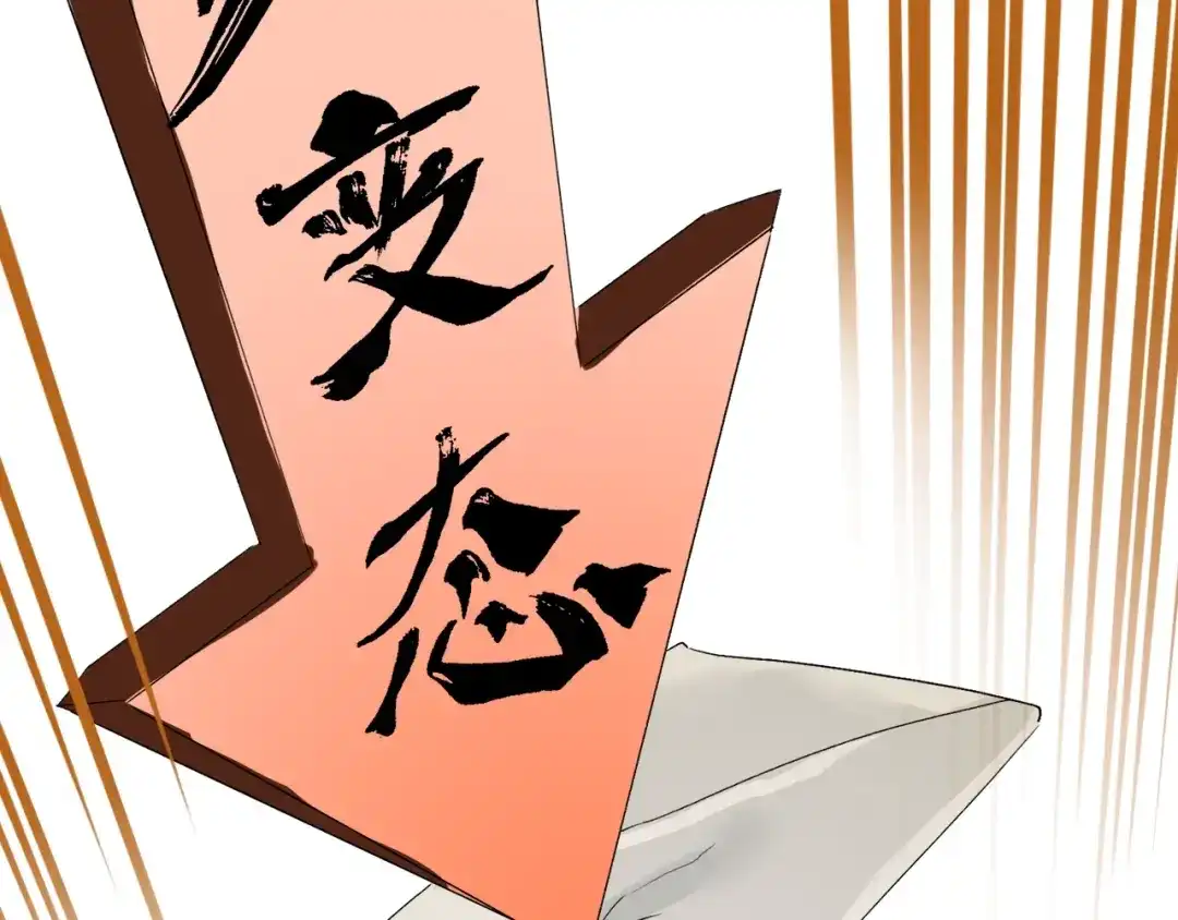 《新世界BOSS传说》第32话 白塔战争（上） 第57页