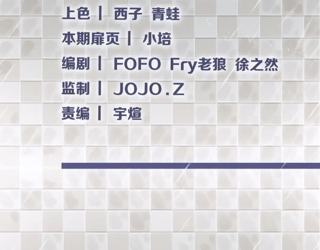 《新世界BOSS传说》第32话 白塔战争（上） 第4页