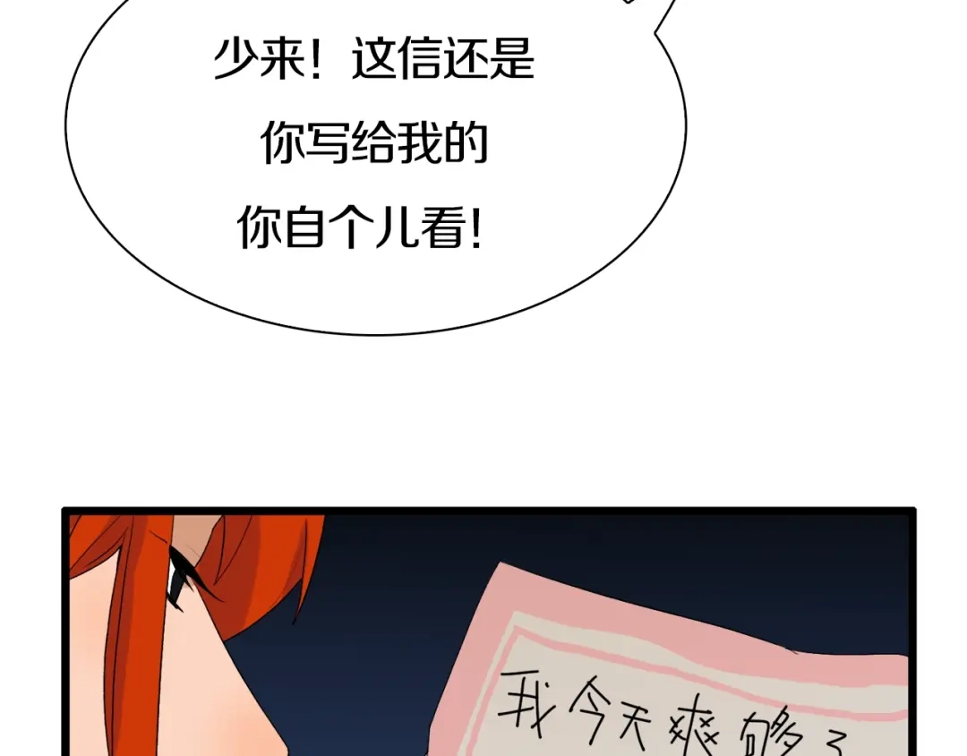 《新世界BOSS传说》第32话 白塔战争（上） 第59页