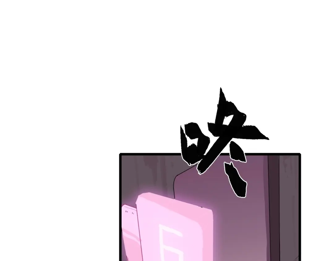 《新世界BOSS传说》第32话 白塔战争（上） 第39页